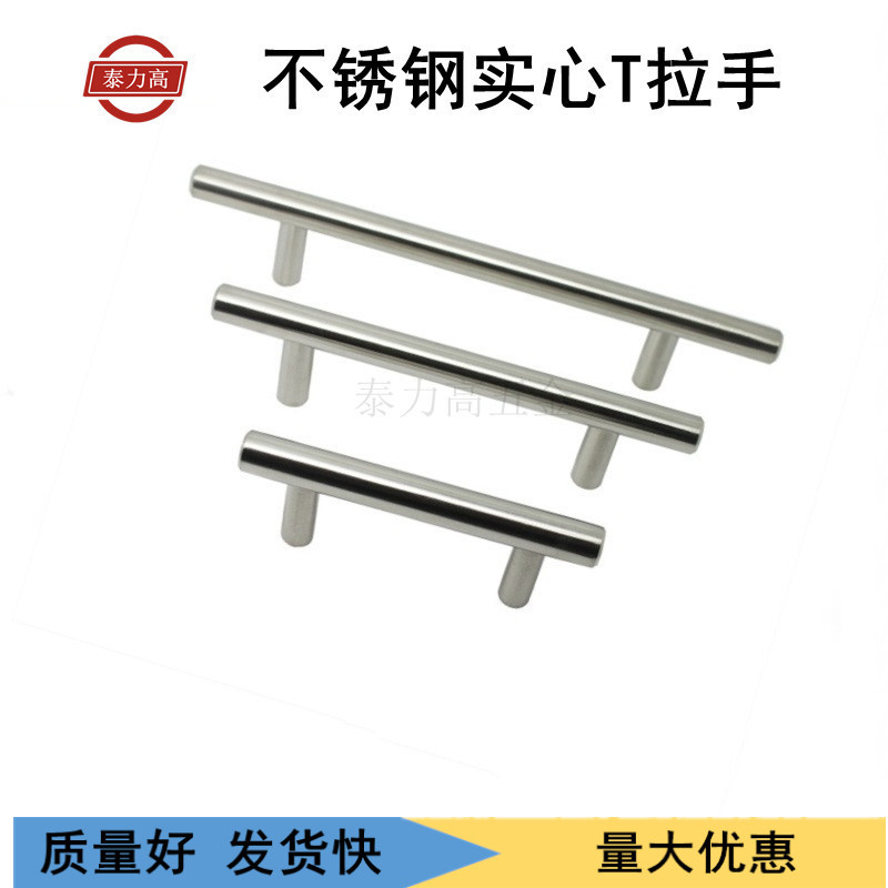 Stainless steel simple round tube solid T-shaped handle furniture…