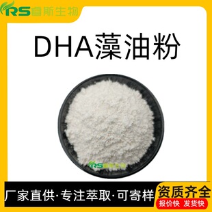 DHA���ͷ� 10% ��NҎ��ʳƷ�� ����ͷ�  ��ʮ��̼��ϩ��