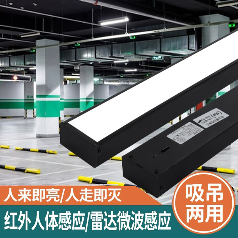 Radar human body induction strip light intelligent basement parking lot stairs aisle dedicated garage induction hanging light