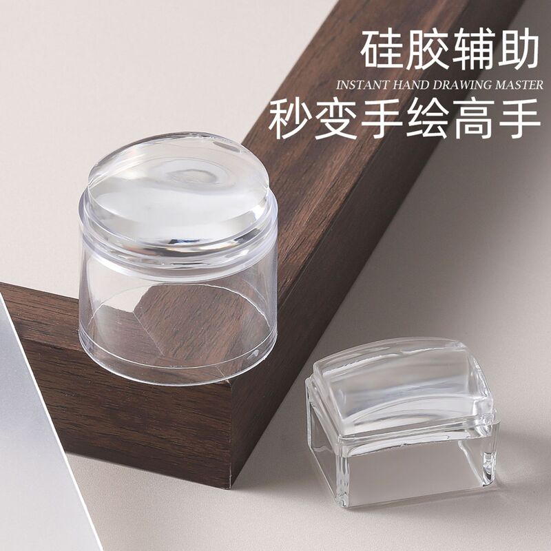 可擦拭美甲硅胶印章法式巨粘透明印花工具DIY美甲钢板图案转印章|undefined