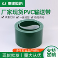 PVC输送带绿色环形轻型工业皮带输送带花纹输送带pvc食品输送带