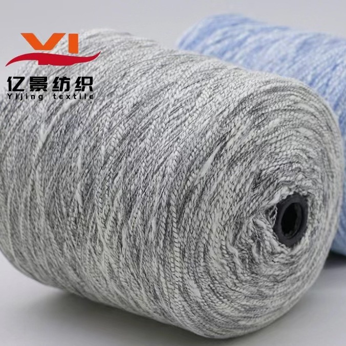 7支竹节棉大肚棉小肚棉珍珠棉竹节大肚竹节小肚幻彩竹节色纱现货