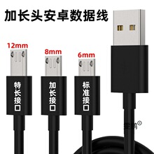 �Ԓ�ֱ���������W����׿12mm���L�ڲ��^�����֭hMicroUSB������