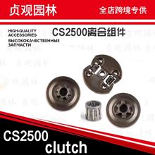 2500 clutch ���S���lCS2500������2500���ӱP 25cc 2500�x����