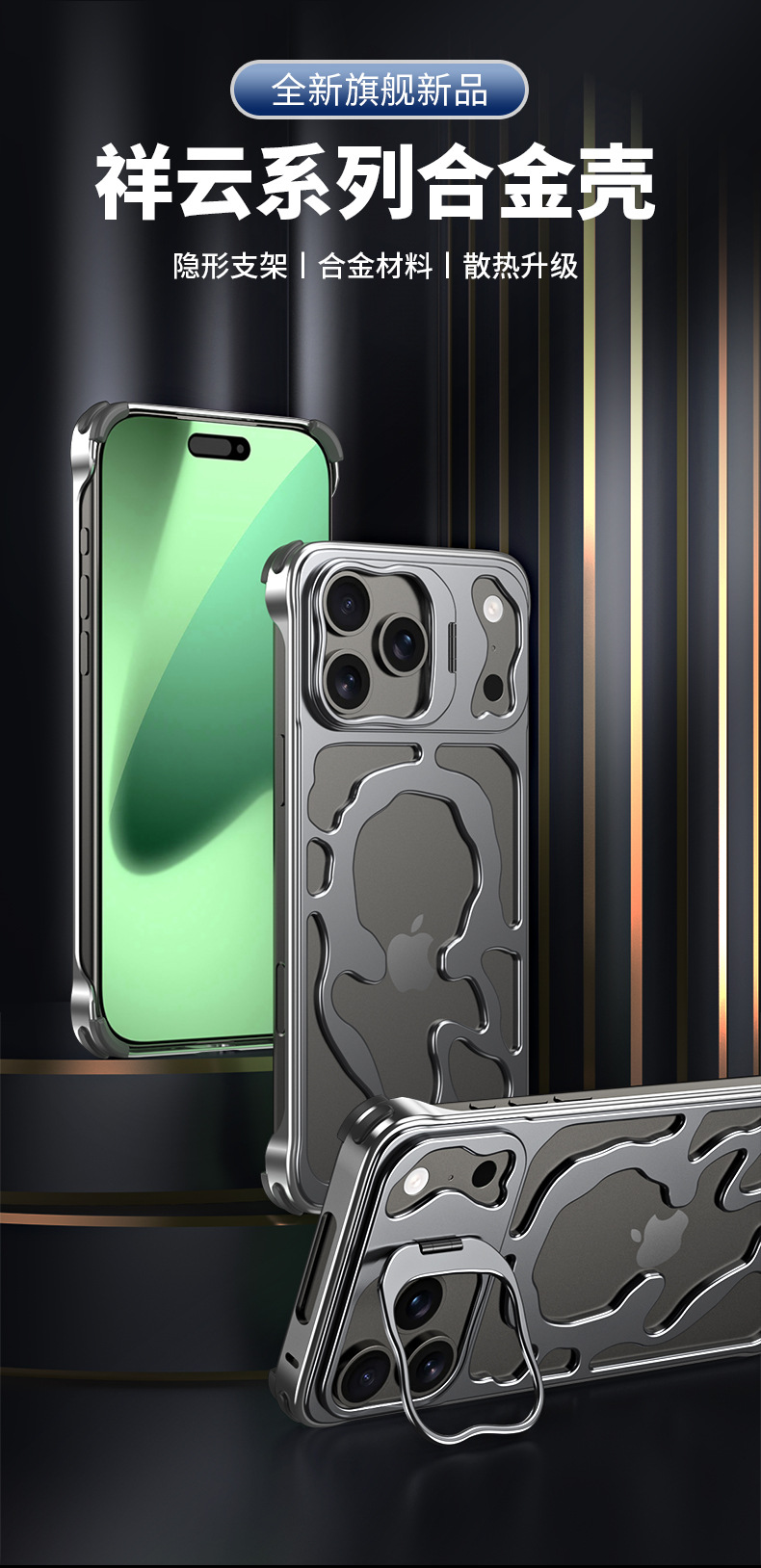 Ốp lưng iPhone 16/17 Pro Max khung kim loại tản nhiệt, từ tính chống rơi — Ốp điện thoại từ tính MagSafe bằng kim loại Xiangyun [Xám không gian sâu], Ốp điện thoại từ tính MagSafe bằng kim loại Xiangyun [Bạc không gian] chi tiết 1