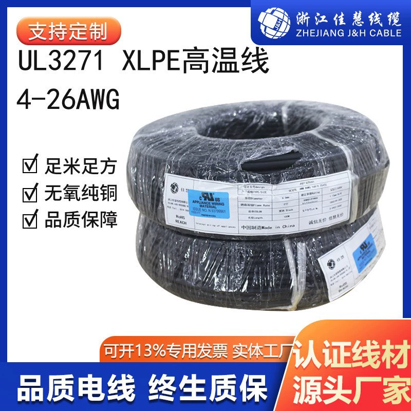 UL3271 16 18 20AWG Американский стандарт Американский провод и кабель XLPE ионизация линия энергия хранения соединительный кабель