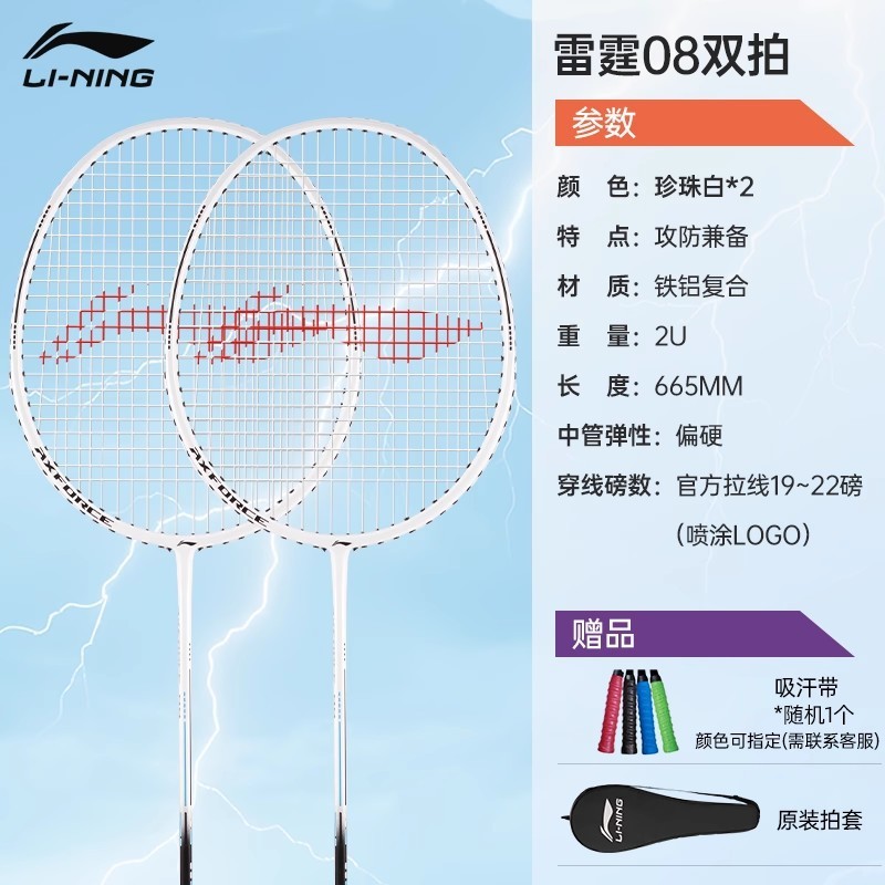 Kaisheng バドミントン ラケット セット 公式正規品 大人用旗艦店 サンダー 08 超軽量 ダブルラケット プロ仕様 耐久性|undefined