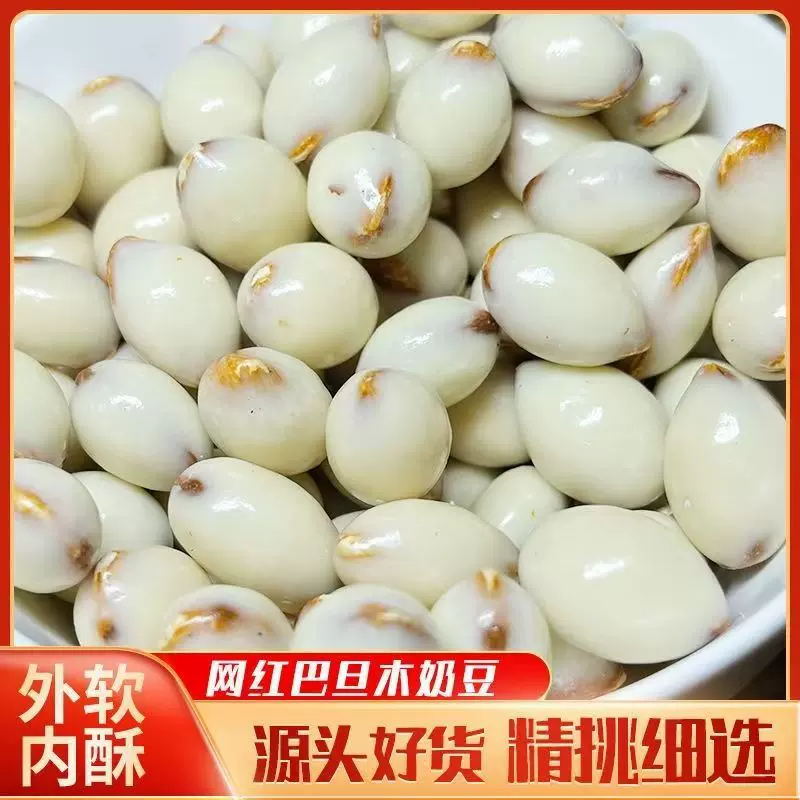 龙鹏恋代发酸奶巴旦木坚果仁年货杏仁奶豆小零食杏仁酸奶巧克力豆