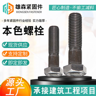 ������˨��ĸM6-M30���F�B�������ݗU�ݽzҎ���Rȫ̼�ȫ�ݼy