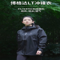 台州太阳石博格达户外压胶连帽LT冲锋衣登山透气防风防水硬壳外套