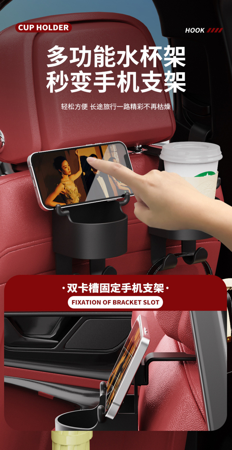 Car Hook, Seat Back, Multifunctional Hook, Car Built-In Water Cup Holder, Mobile Phone Holder, Essential Supplies