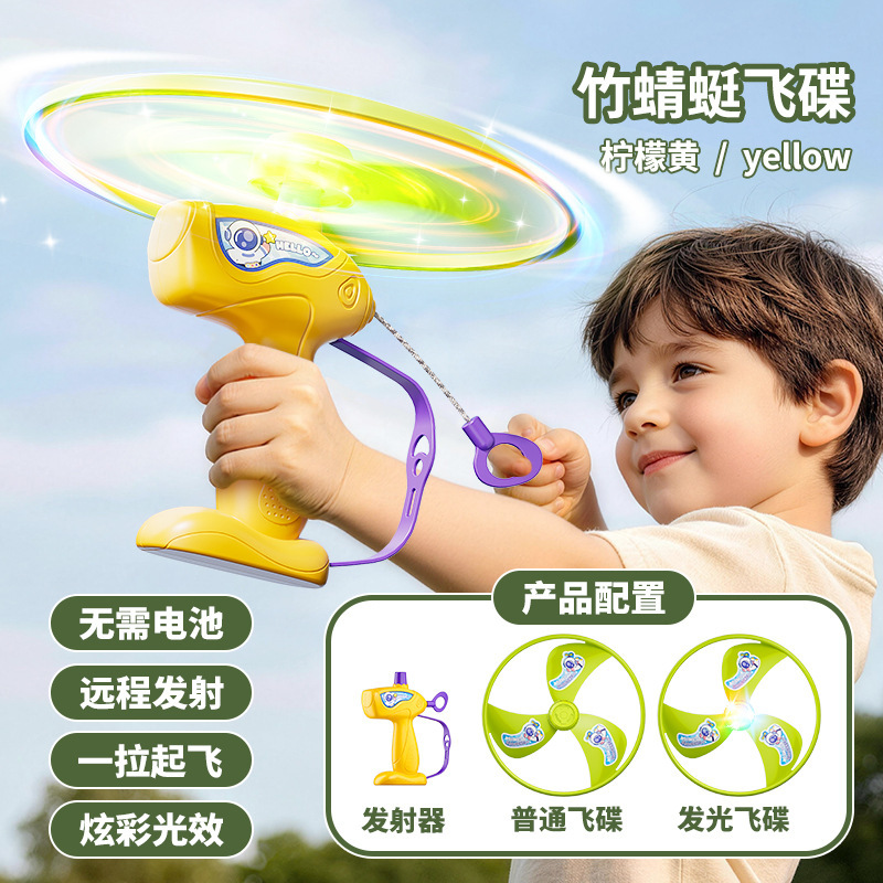 【可飞30米】黄色发射器1+发光飞盘1+普通飞盘1
