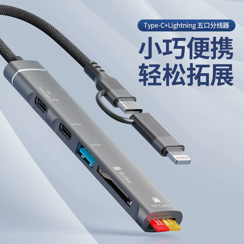 Apple совместимый кардридер/порт для памяти, для смартфона и ноутбука, USB-накопитель, зарядка для наушников