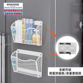 厨房冰箱置物架侧收纳侧面磁吸磁性保鲜膜袋调料盒各种神器免打孔