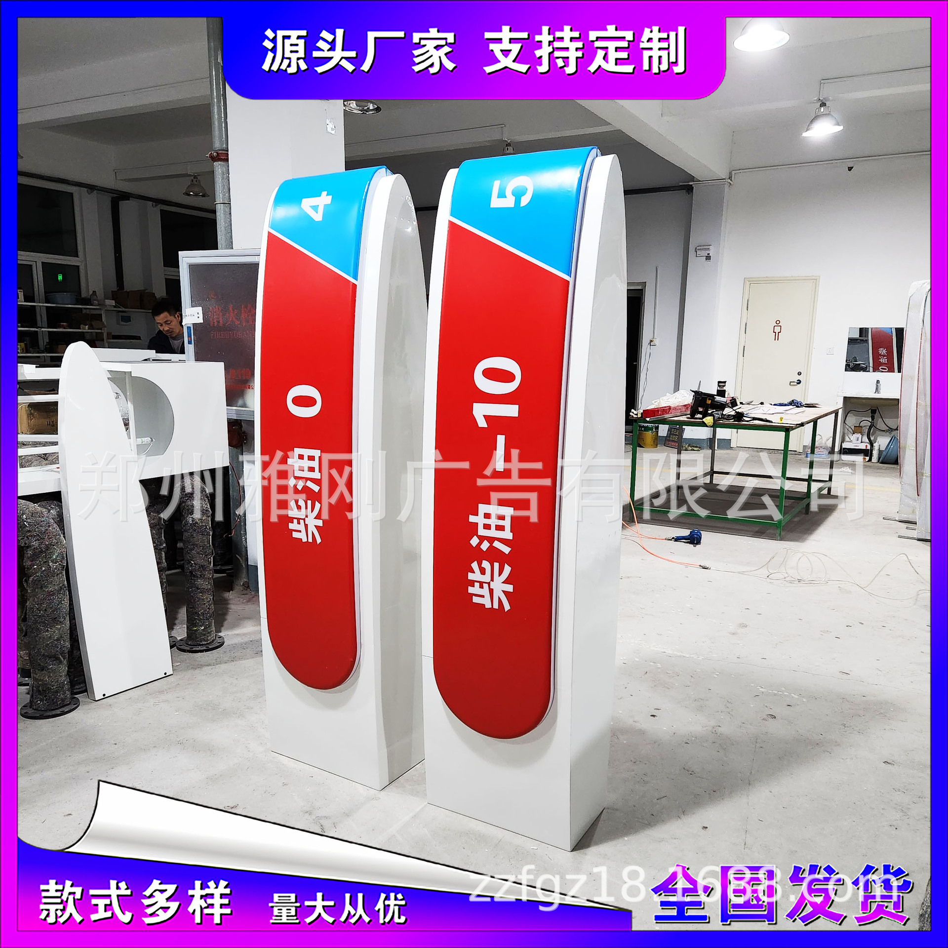 直供加油站加油机异形机顶油品指示牌灯箱 导视牌 油机号码广告牌