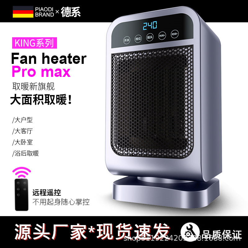 跨境爆款家用小型暖风机新款热风电暖气桌面立式石墨烯全屋取暖器