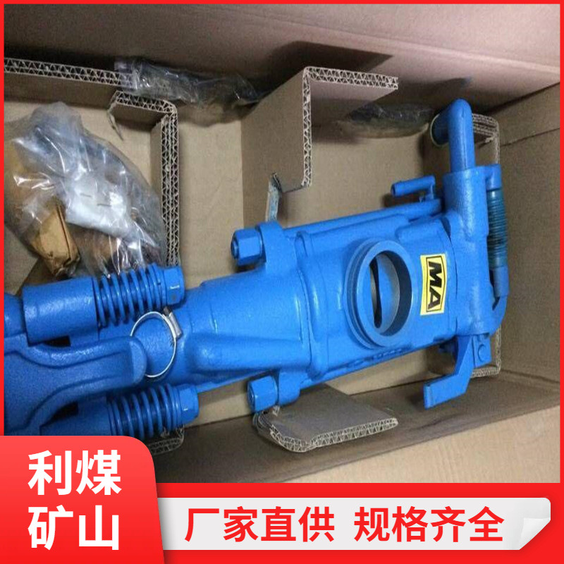 利煤YT25气腿式凿岩机7665反转/正转配FT140D双级气腿凿岩机