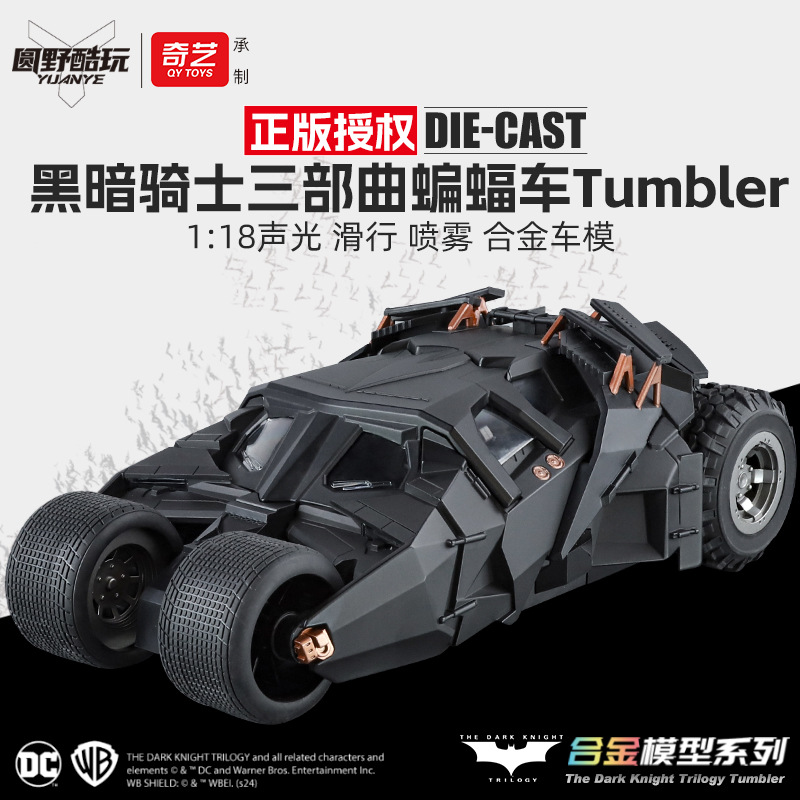 Auténtico autorizado 1: 18 Caballero Oscuro Bat carro modelo de aleación pulverizable juguetes sonoros y luminosos para regalos para niños