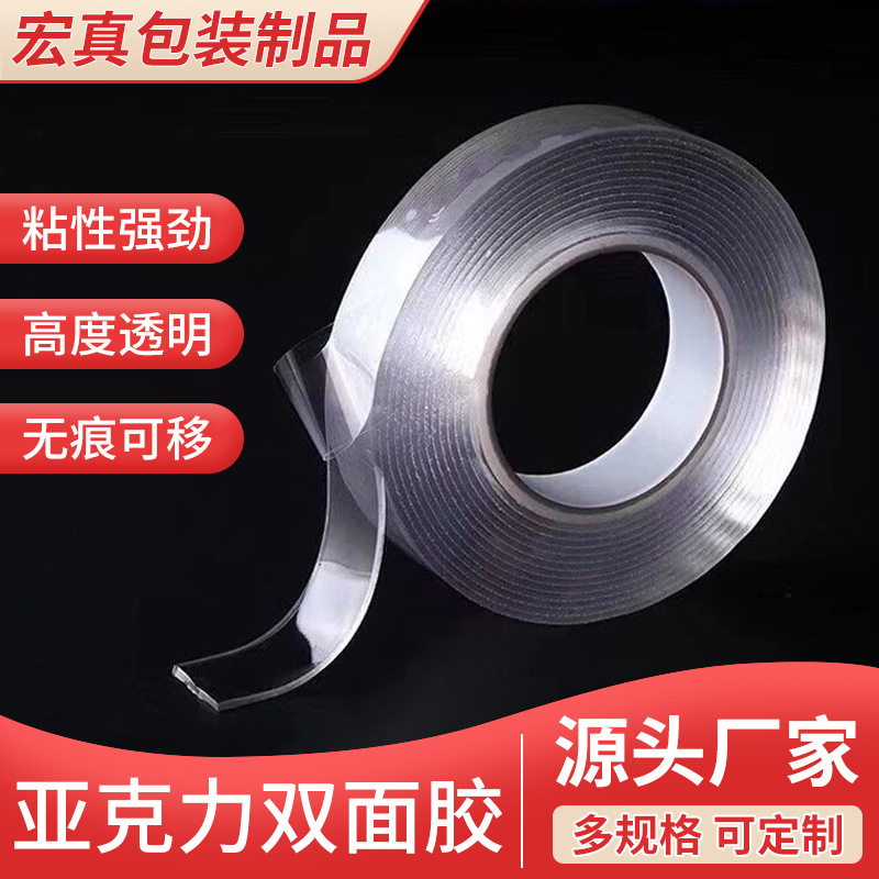 纳米双面胶高粘度透明无痕可移纳米胶水洗挂钩固定亚克力魔力胶