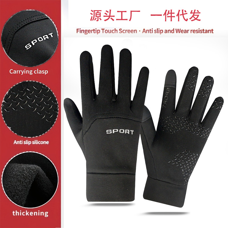 滑雪手套单边运动手套男士加绒保暖防滑防风防水触屏户外骑行手套
