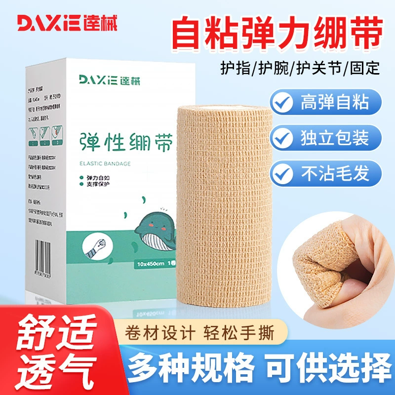 Медицинский самоклеящийся эластичный бинт медицинские спортивные тренировки эластичный бинт с фиксированным давлением повязка на рану марлевый рулон дышащий