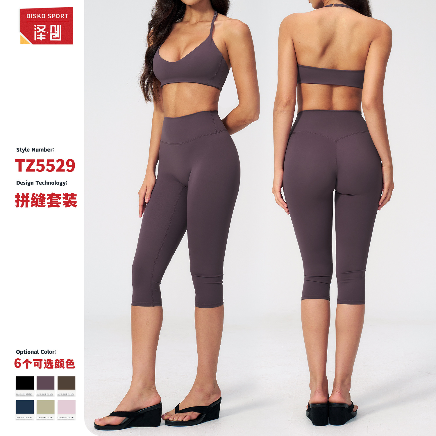 Cross-Border Fashion Casual Tight-Fitting Yoga Clothes European and American Quick-Drying Summer Versatile Training and Fitness Sports Suit 5529