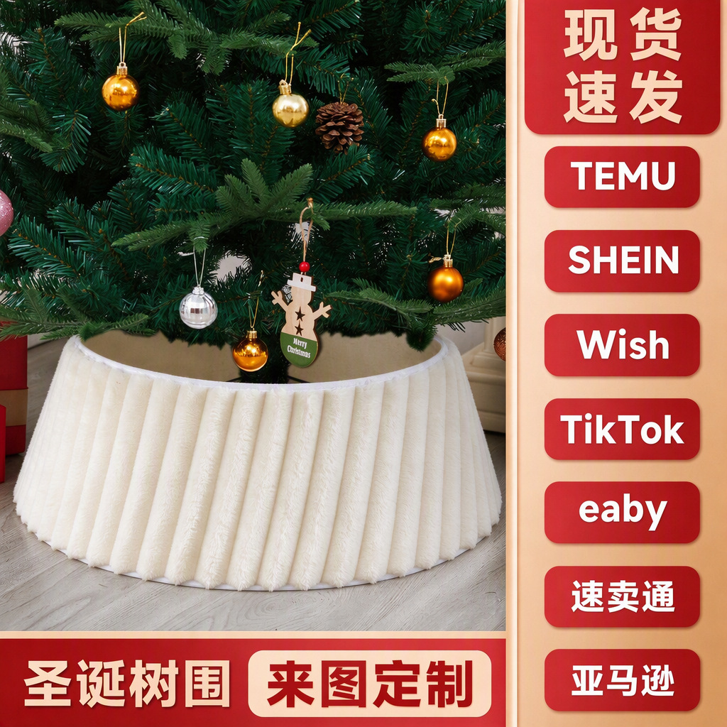 Cross-Border Temu Amazon Hot-Selling Christmas Tree Skirt 3D Tree Skirt Base Christmas Decorations Christmas Tree Fence