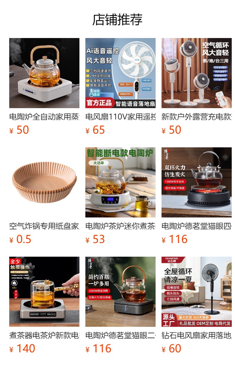 预览状态下无法点击,发布后,可点击跳转到对应的商品页面