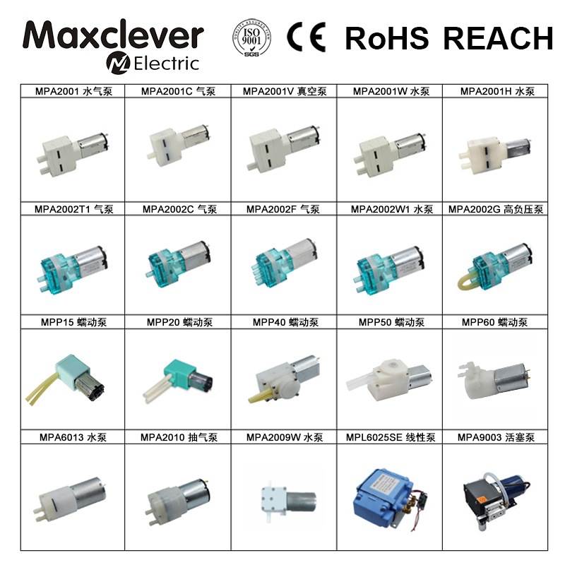 研发设计各种微型气泵蠕动泵酒精测试仪真空泵抽气泵小体积水泵