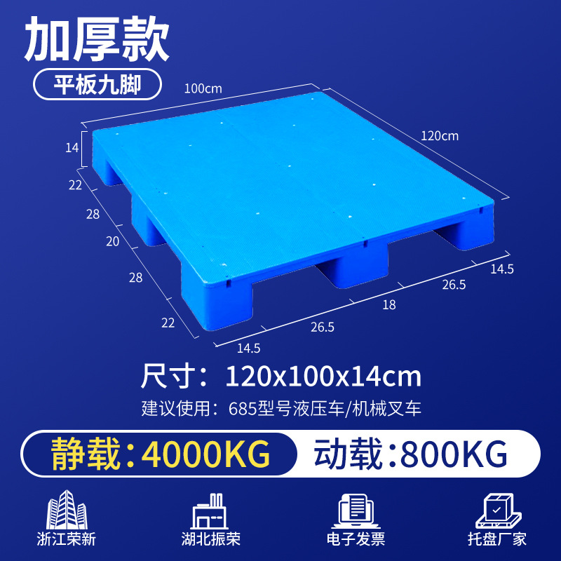Pallet de plástico para carretilla elevadora a prueba de humedad placa de cama de piso estante de almacén estante de logística alta bandeja pegamento de paleta image 42