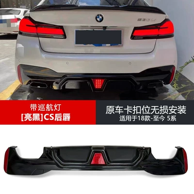 Spoiler — Suitable for BMW new 5 series - single-pack-18-23-model-5-series-cs-with-light-rear-lip-glossy-black-rear-bumpernon-destructive-replacement-installation