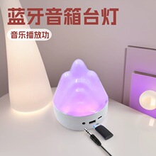跨境网红火焰山小音箱RGB七彩灯效氛围灯温馨小夜灯桌面无线蓝牙