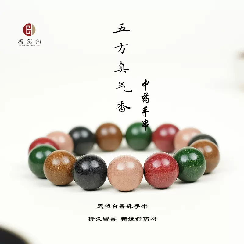 合香珠散珠天然香材中草药古法炮制五行中药手串工厂批发檀香沉香