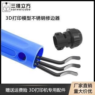 3D Printing Model Edge Trimmer Plastic Metal Wood Repair Knife Deburring Trimming Knife Stainless Steel Scraper