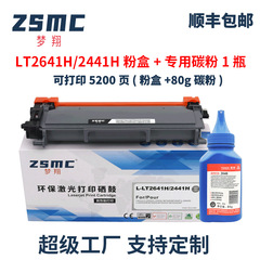 適用聯想打印機墨粉m7400pro m7206 7216 m7450f Lj2400L通用碳粉