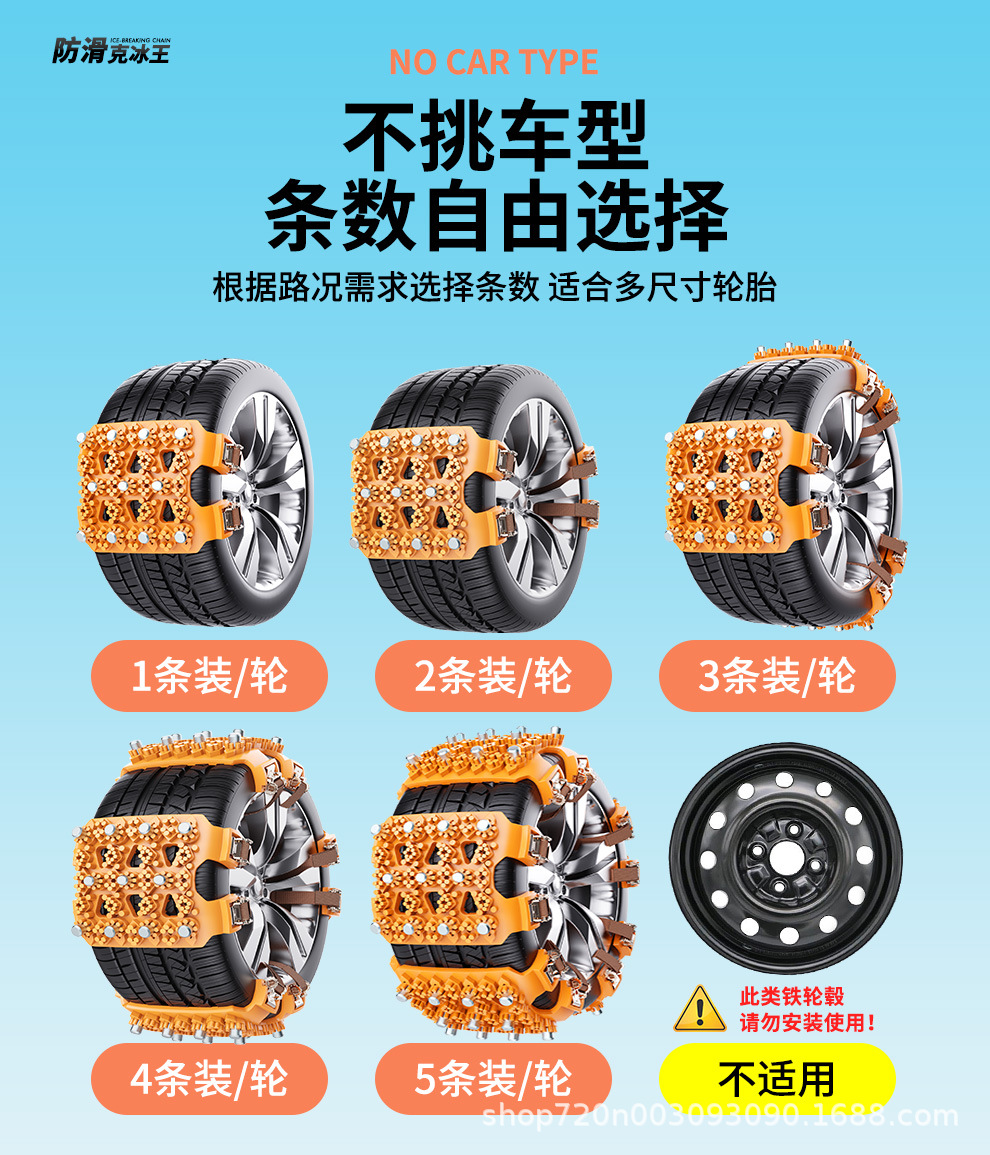 Car tire snow chain off-road car suv winter snow universal does not hurt the tire new one-piece hair