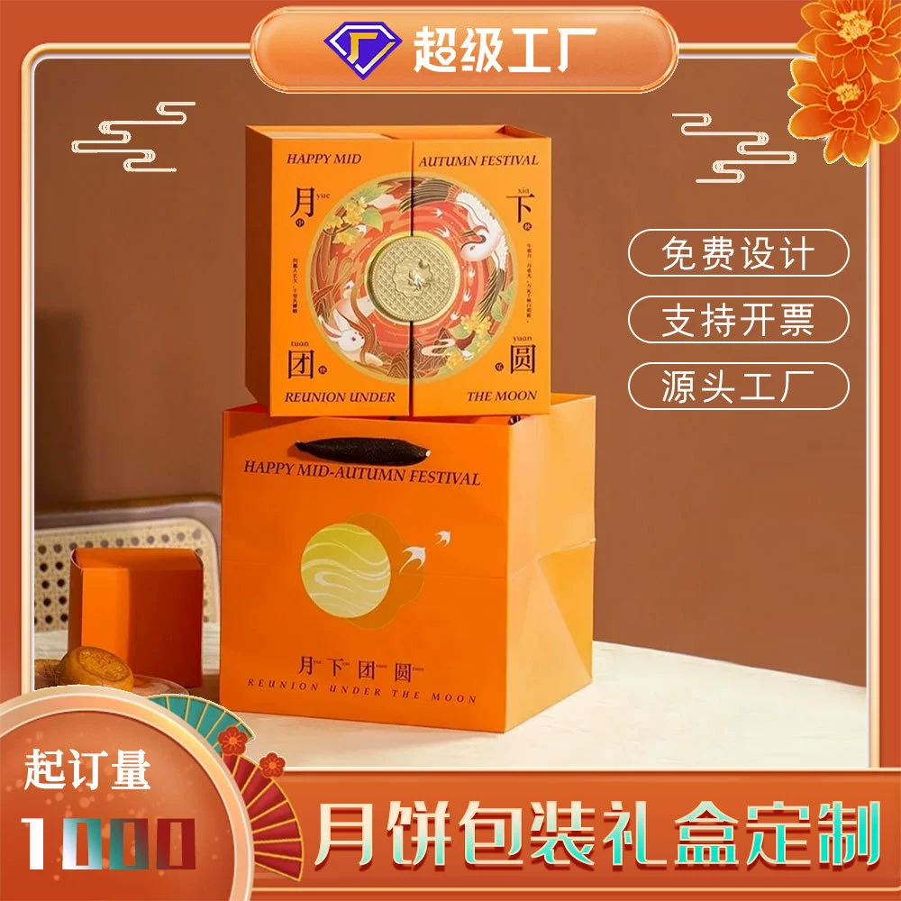 Подарочная коробка Mooncake, пустая коробка, сумка для фестиваля середины осени, упаковочная коробка, откидная коробка, коробка для делового сопровождения, корпоративная подарочная коробка для праздника, индивидуальная настройка