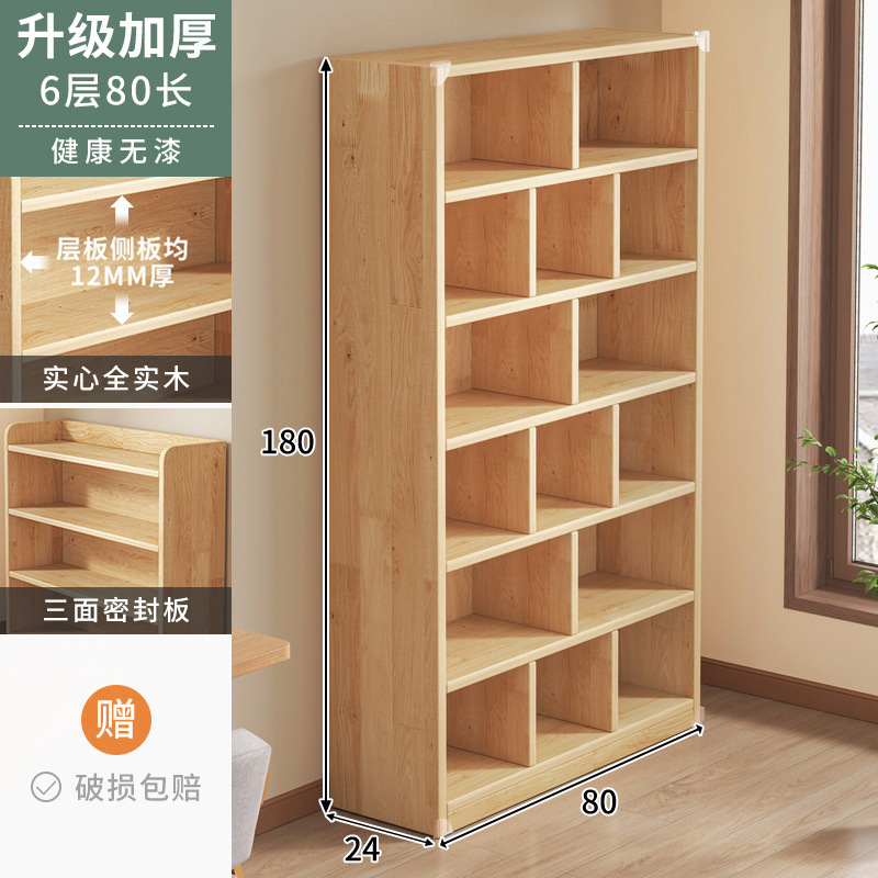 实木书架一体靠墙书柜落地置物儿童学生家用子简易收纳储物柜子|undefined