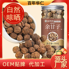 余甘子干果牛甘果滇橄榄中药材余甘子肉酸橄榄新货无硫