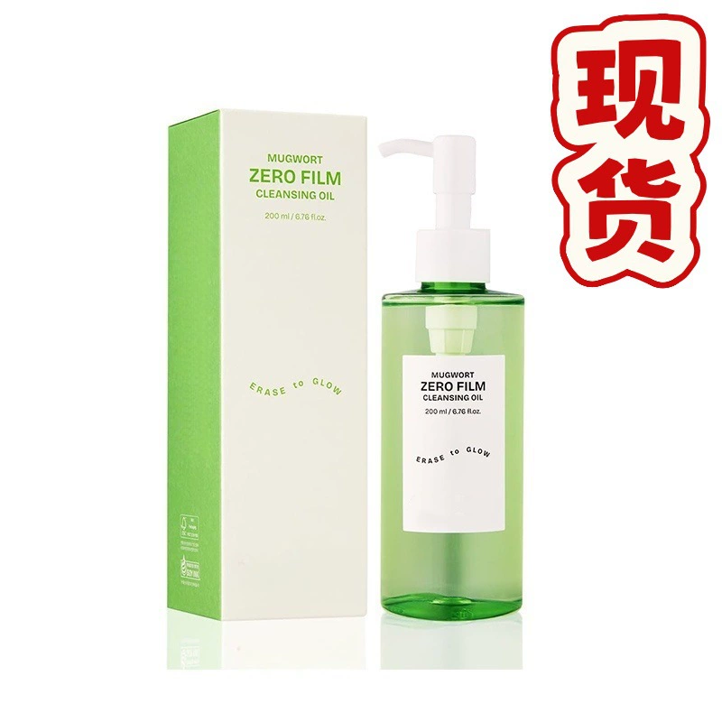 Orien Mugwort Zero Film Cleansing Oil очищает и увлажняет кожу