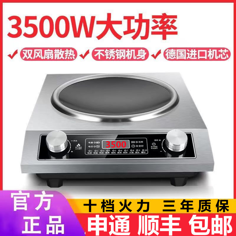 Concave Induction Cooker 3500W Household Multi-Functional Intelligent All-In-One Waterproof Commercial Hot Stir-Fry Upgrade