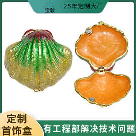 跨境新款贝壳首饰盒摆件金属收纳盒定制工艺品珐琅电镀饰品首饰盒