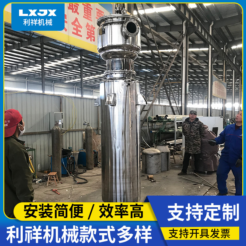 废水离心刮板薄膜蒸发器 供应刮板式薄膜蒸发器 刮板蒸发器可现货