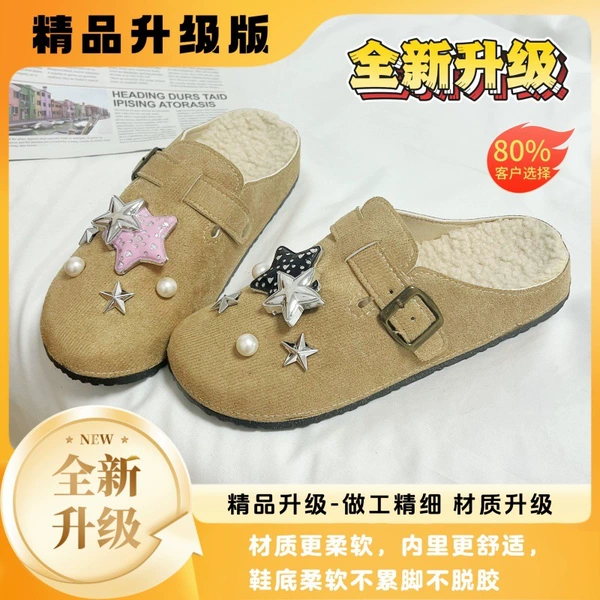 CJ-034 Chain Star Set [Apricot Color]