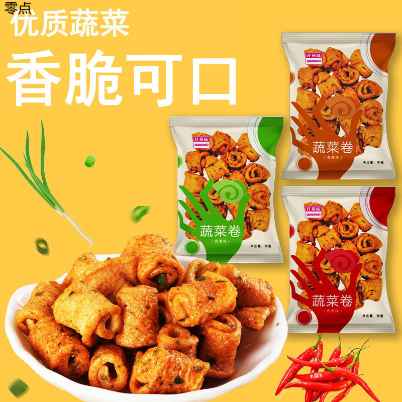 香脆蔬菜卷五香香葱味健康营养休闲膨化零食小吃6包-4斤厂家直销