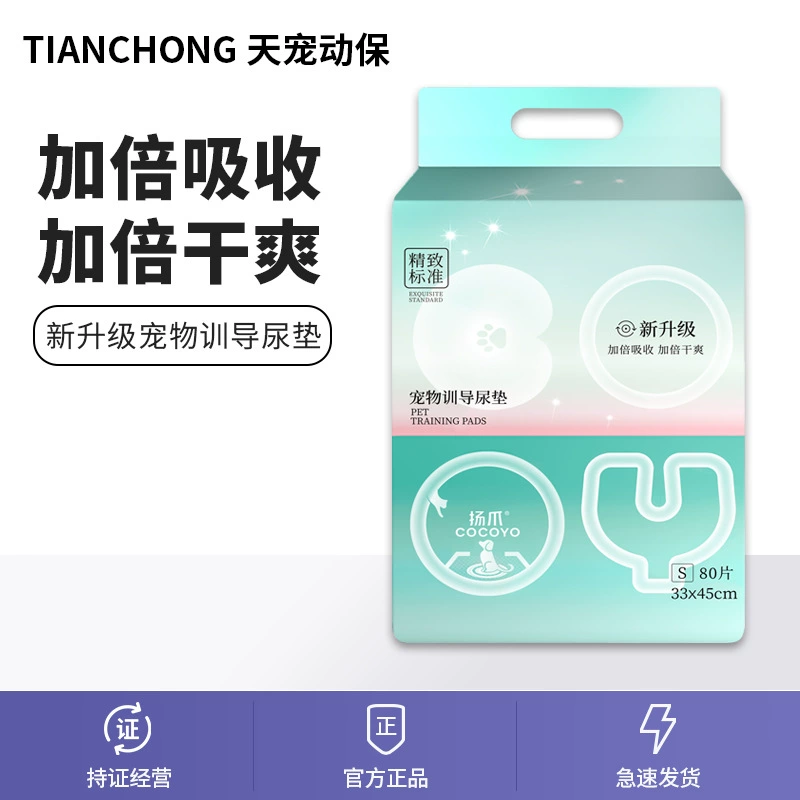 Подушка для тренировки домашних животных cocoyo новая модернизация одноразовая подушка для домашних животных