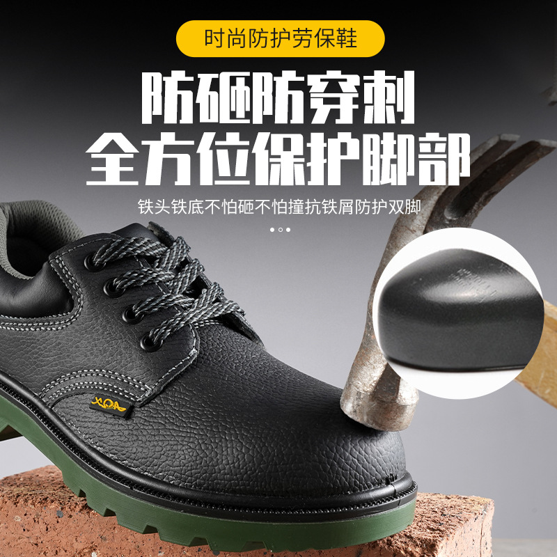 劳保鞋男款防砸防刺穿四季款钢包头工地耐磨安全防滑男防护工作鞋