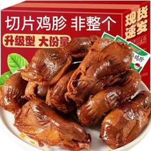 鸡胗开袋即食香辣麻辣鸡肫独立包装卤味小吃休闲食品整箱包邮批发
