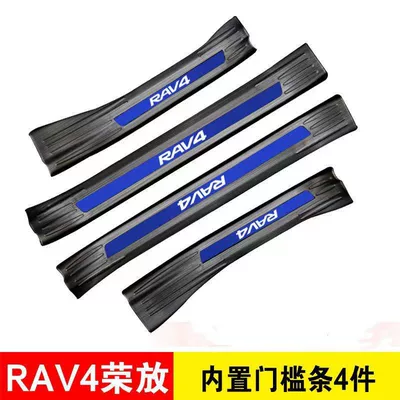 Dekorativ pedal başlıqları, Suitable for 23 Toyota - model-20-23rav4-black-titanium-blue-label-style-4-pieces-of-built-in-threshold-strips