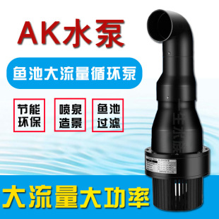 Koi fish pond water pump outdoor breeding circulating filter pipe pump high power large flow pumping domestic submersible pump